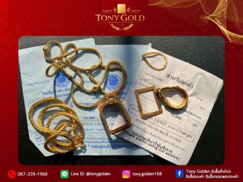 รับซื้อกรอบพระทองคำ