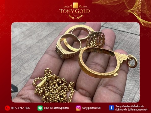 รับซื้อทองคำแท้ ราคาสูง