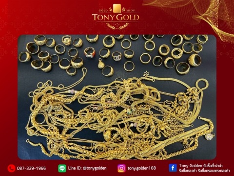 รับซื้อทองรูปพรรณ