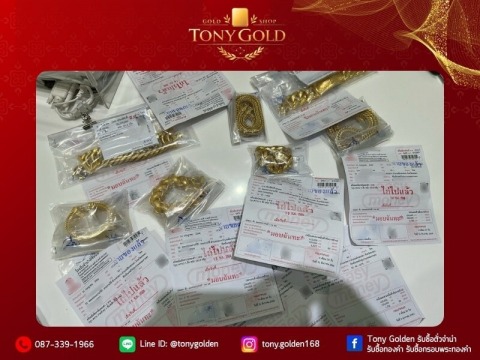 รับซื้อตั๋วจำนำทอง