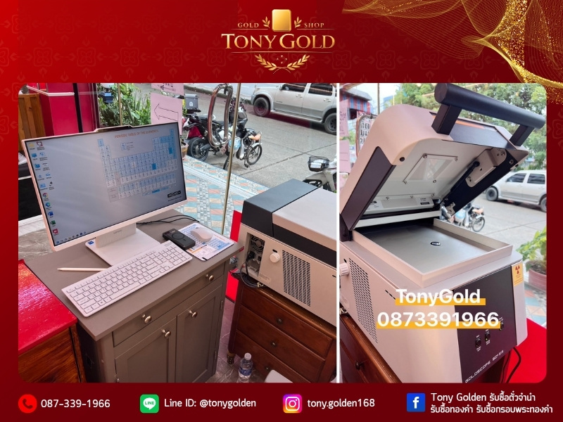 ตรวจเช็คทองด้วยเครื่อง xray Fischer Goldscope SD515