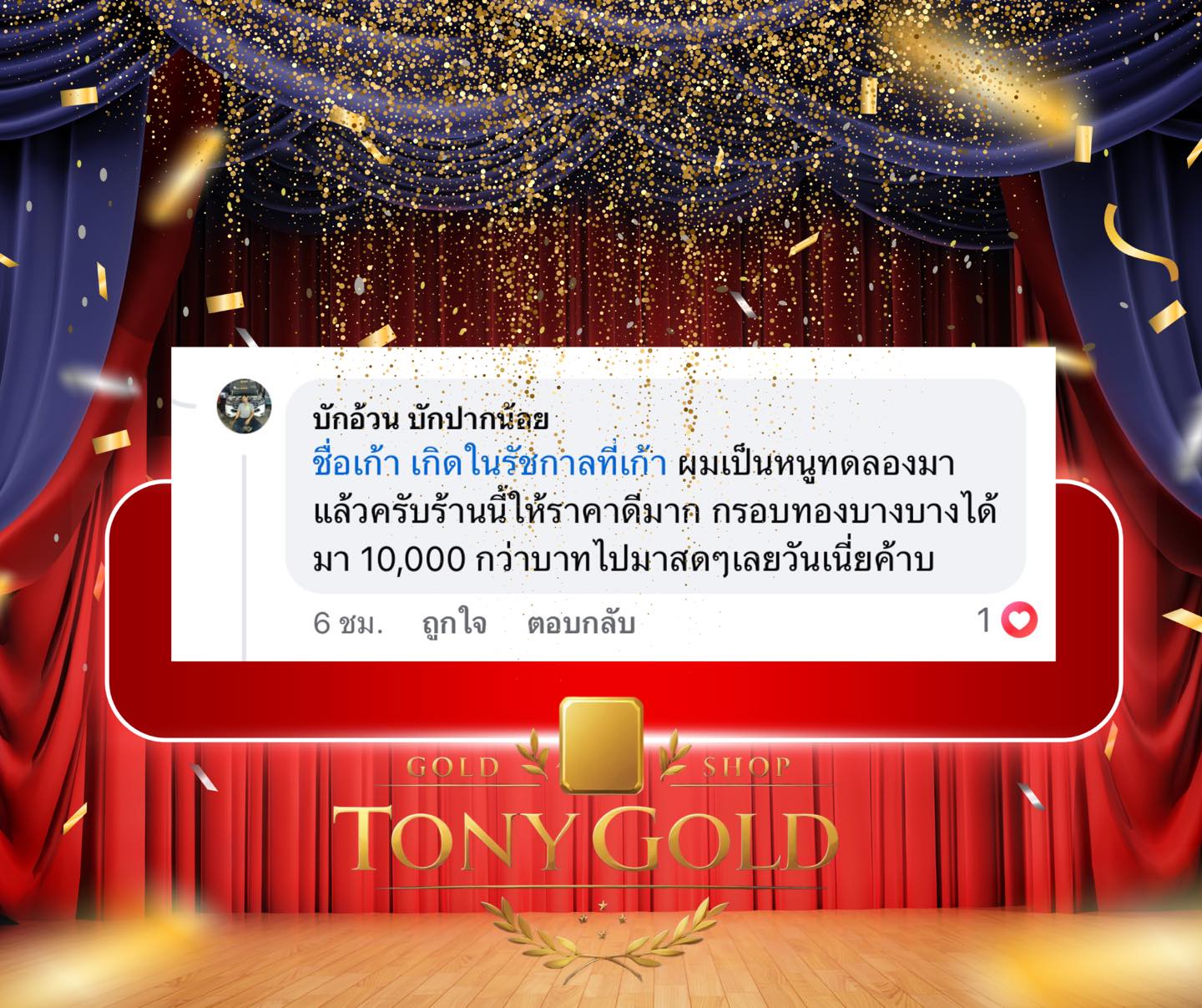 รีวิวรับซื้อตั๋วจำนำให้ราคา